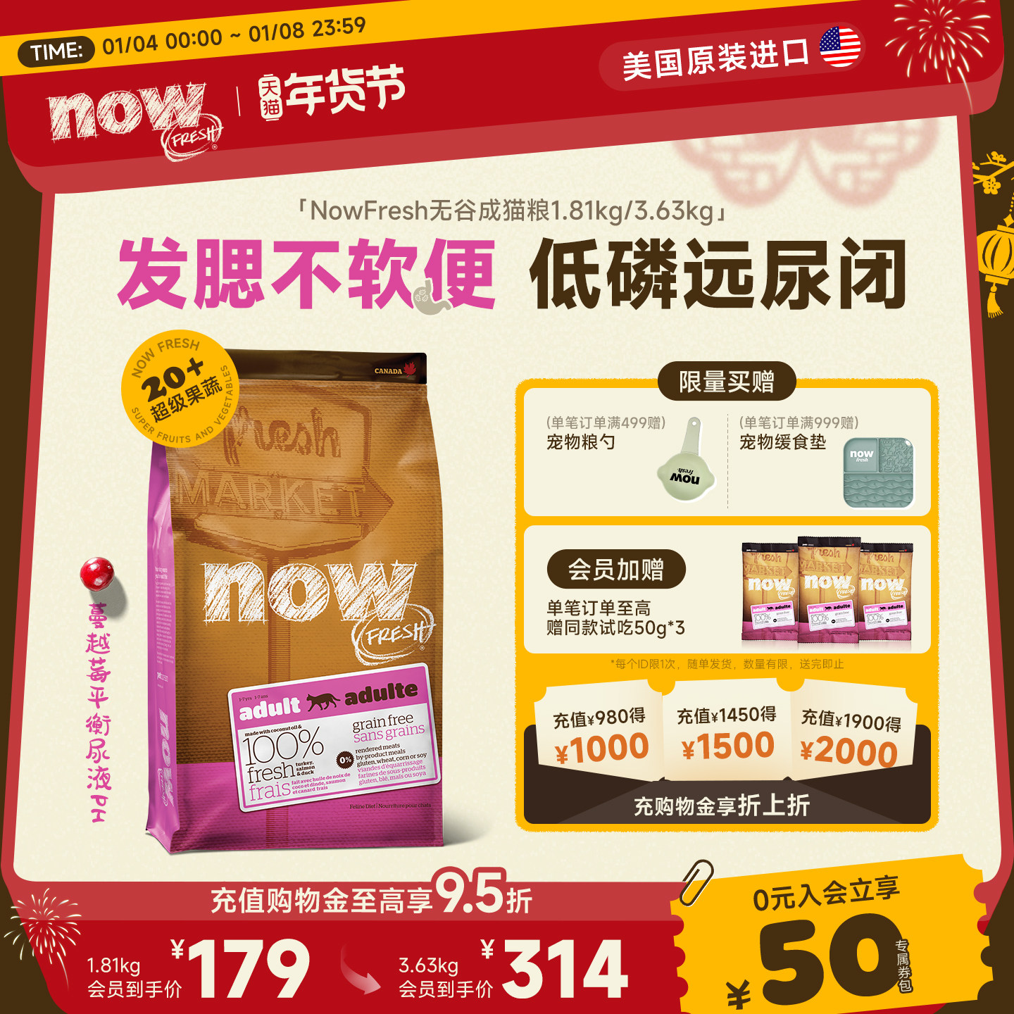 【成猫专研】now猫粮进口无谷天然成猫粮低敏低磷减肥粮呵护泌尿