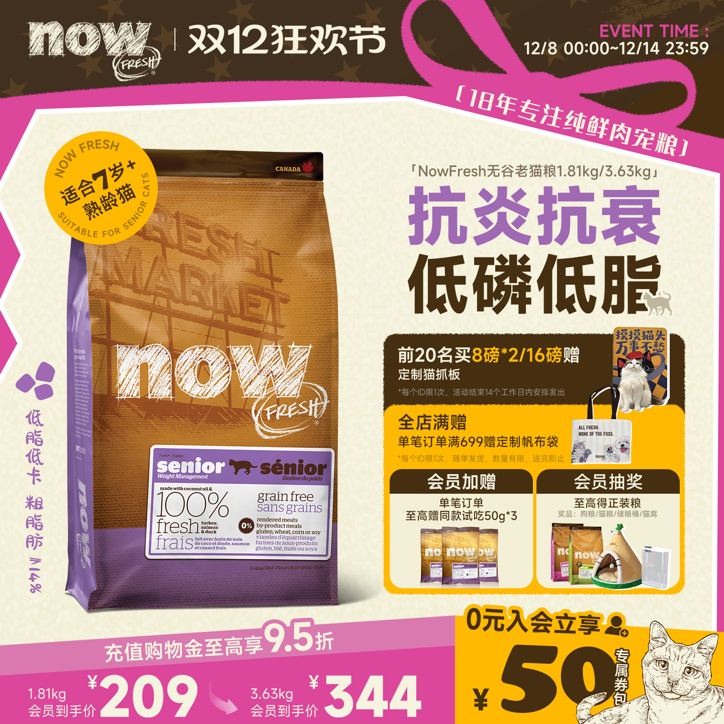 特别添加左旋肉碱助燃脂  100%纯鲜肉0谷0肉