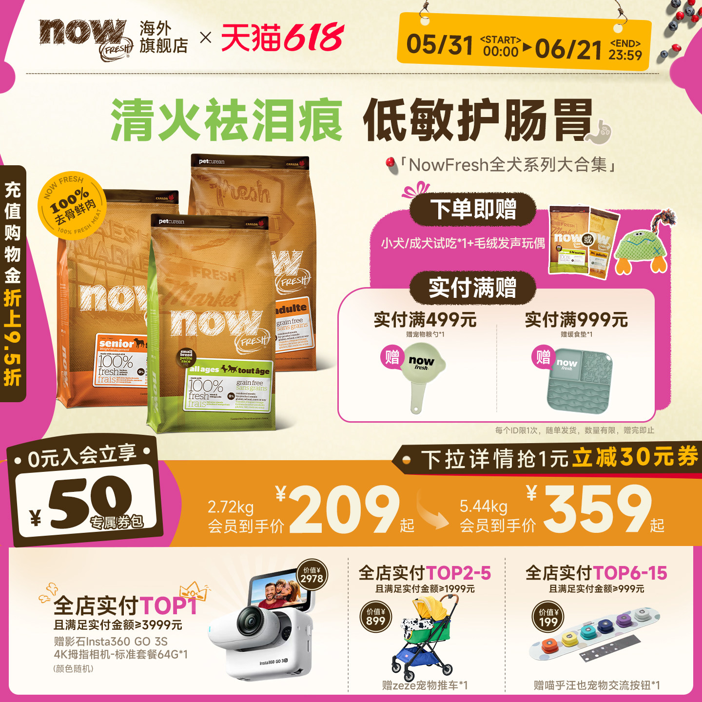 【犬粮合集】nowfresh进口鲜肉低敏鸭肉犬粮小型犬老年犬now狗粮