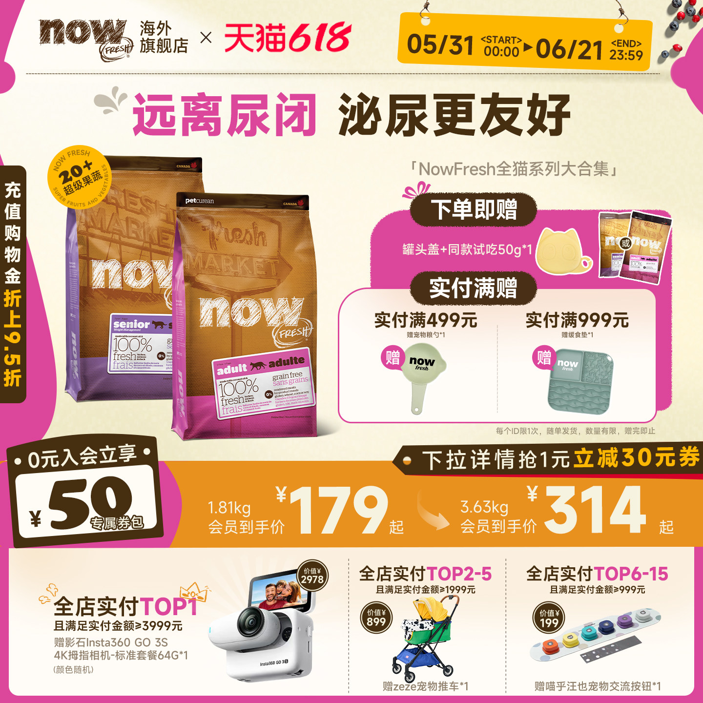 【猫粮合集】nowfresh进口天然低敏呵护泌尿now低磷低脂老成猫粮