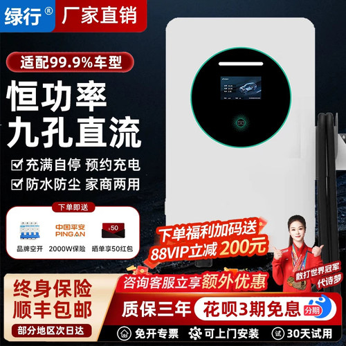 【全国安装】380v九孔直流桩快充