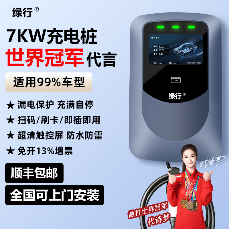 新能源电动汽车充电桩7kw家用通用32A适用于比亚迪长安吉利充电枪,汽车用品/电子/清洗/改装,新能源汽车充电设备/充电桩,淘宝优惠券,粉丝福利购,淘宝优惠卷