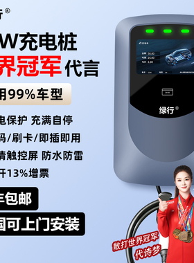 新能源电动汽车充电桩7kw家用通用32A适用于比亚迪长安吉利充电枪