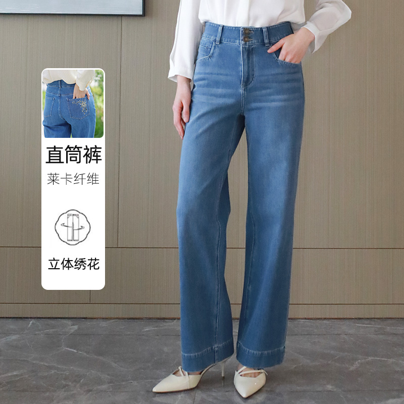 珂芮达直筒高腰四面弹牛仔裤