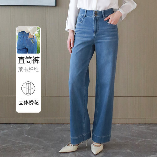 珂芮达直筒高腰四面弹牛仔裤