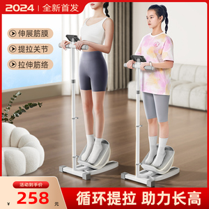 踮脚机腿部拉筋助长高训练神器提拉脚筋瘦腿健身拉伸锻炼儿童增高