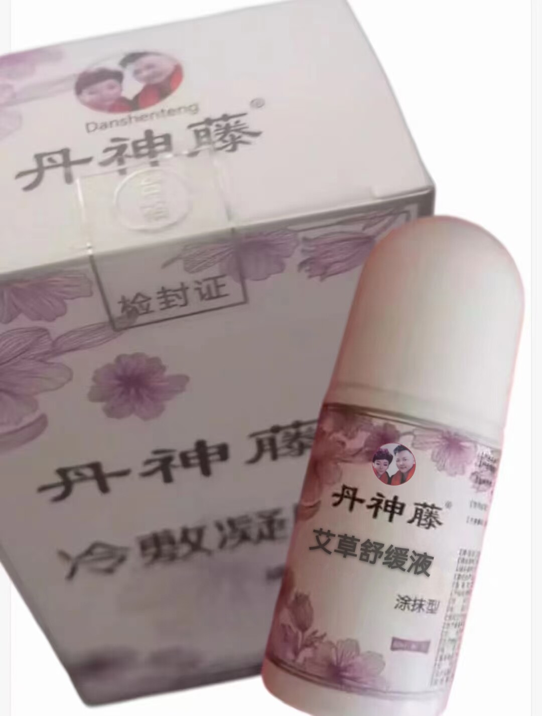 甄选福利款丹神藤凝胶涂抹液