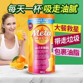 进口Meta美达施膳食纤维粉114次无糖Metamucil大餐救星纤维素粉