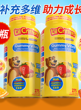 2瓶lilcritters丽贵小熊糖复合维生素儿童补充多种微量元素vd锌vc