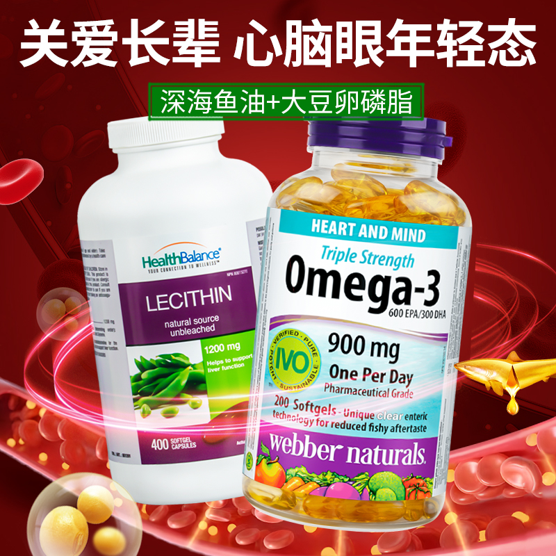 【组合】Webber伟博鱼油+卵磷脂