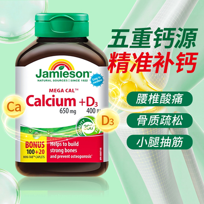 健美生钙片柠檬酸钙中老年钙成人