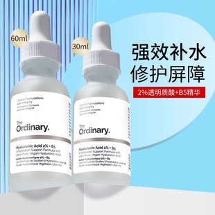 The Ordinary B5维生素+2%透明质酸面部精华用酸后修复补水精华液