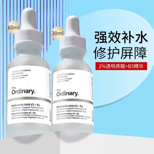TheOrdinaryB5维生素2%透明质酸
