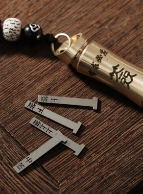 黄铜八卦灵签上上签解压手把件