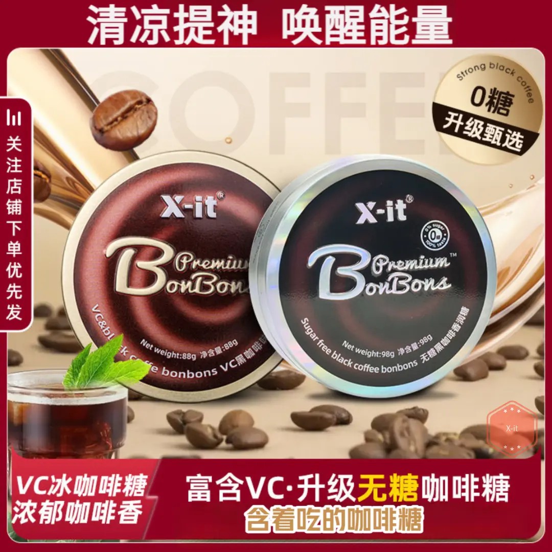 X-it咖啡糖0糖升级版VC无糖盒装98g清凉提神唤醒能量经典88g正品
