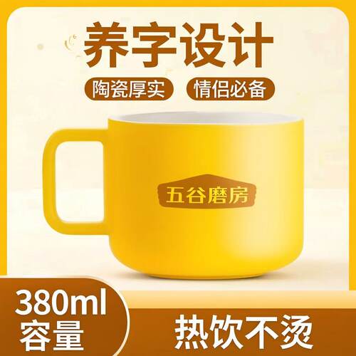 五谷磨房养字陶瓷杯电动奶昔搅拌杯流光玻璃杯酸奶碗官方正品