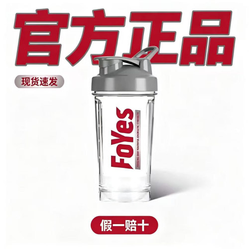 FoYes自动搅拌摇摇杯便携健身