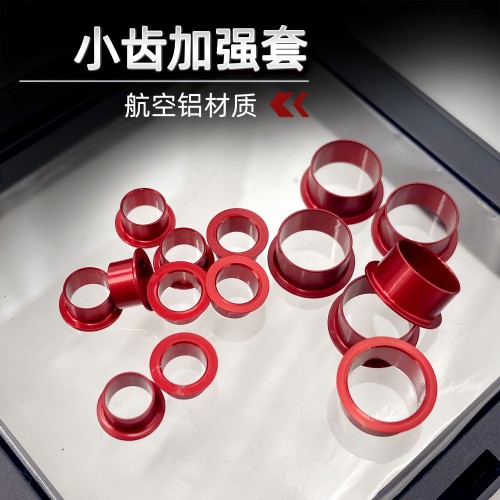 奈斯小齿加强套适用达瓦四弟子阿尔法子龙蜘蛛300系列水滴轮路亚