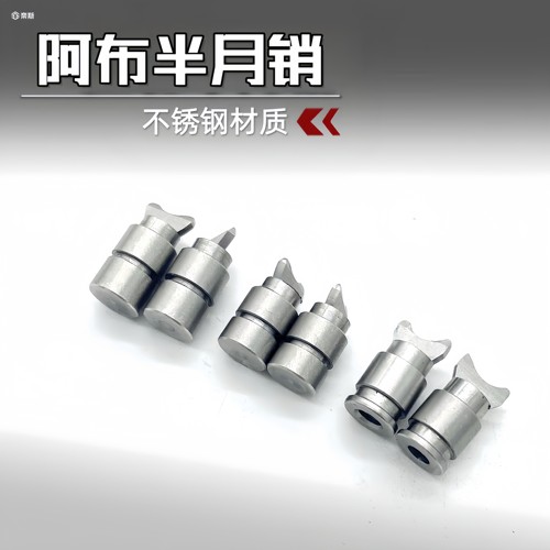 奈斯水滴轮半月销阿布B3B4P3P4P5PEVO野兽系列半月销路亚改件