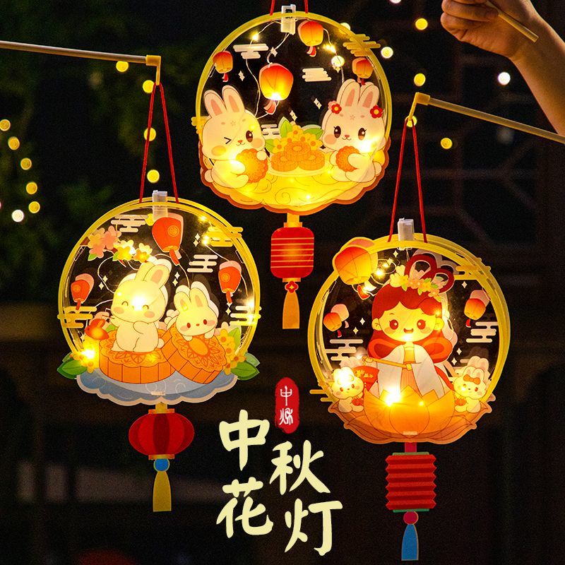 中秋节手工灯笼PVC国风花灯diy材料包儿童手提发光灯笼地摊玩具