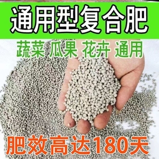 厂家直销 通用复合肥蔬菜农用种菜花卉化肥花肥料有机肥氮磷钾
