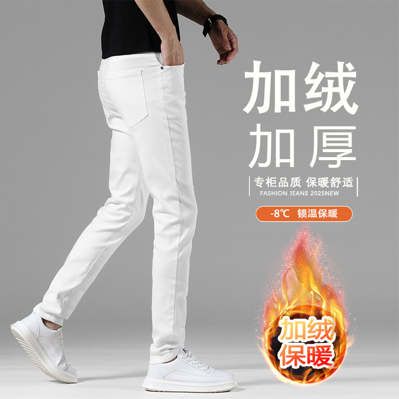香港高端三防牛仔裤男士白色休闲长裤冬季加绒加厚弹力商务白裤子