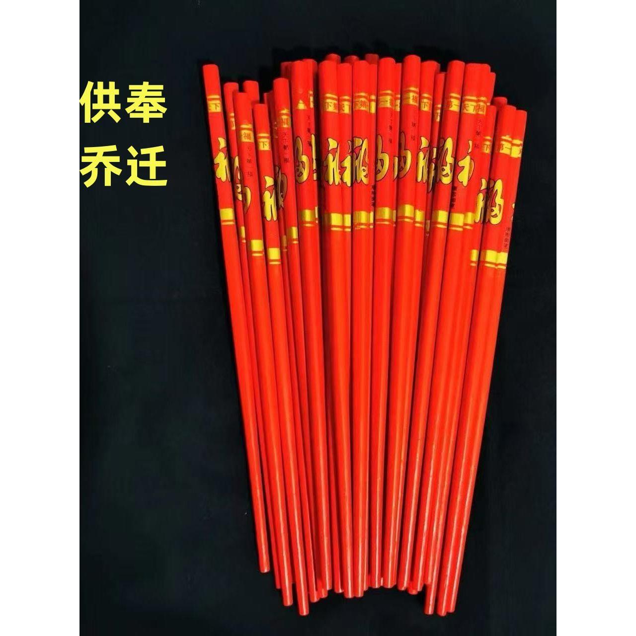 家用大红色全红竹制筷子结婚喜庆供奉寿宴酒店乔迁过年中国红包邮