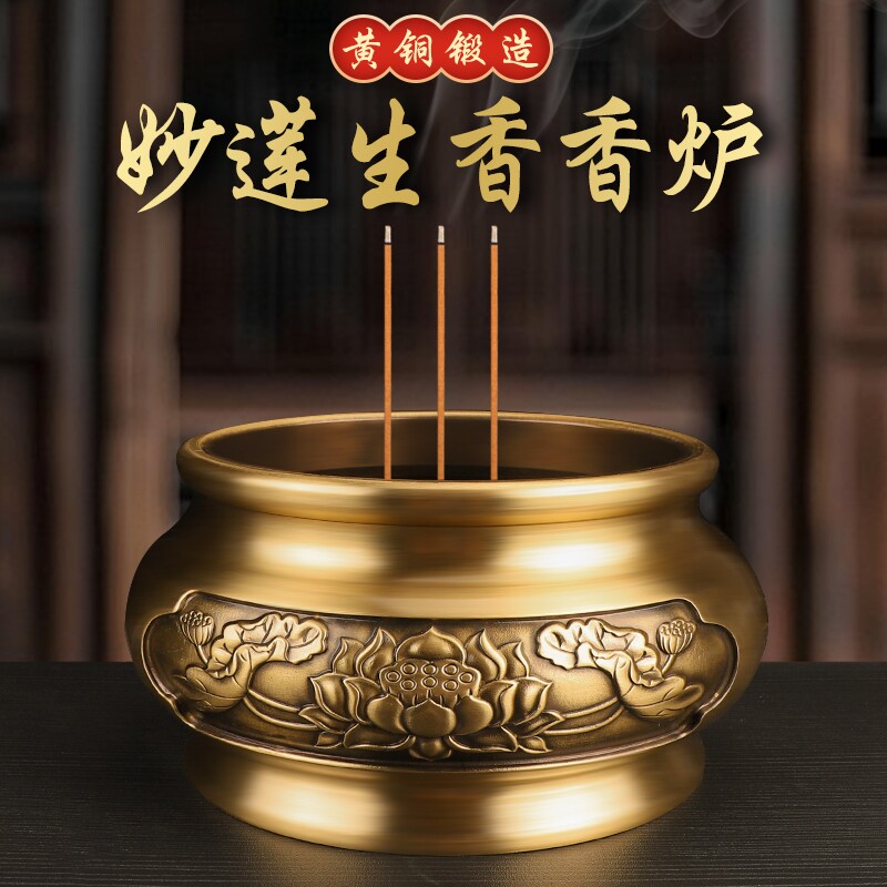 黄铜香炉纯铜供奉炉莲花佛堂家用