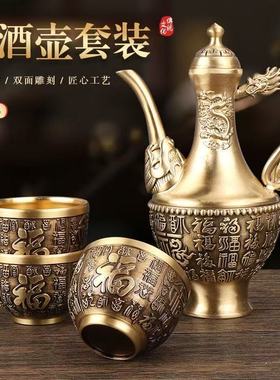 黄铜主人杯百福杯龙凤铜茶杯酒杯