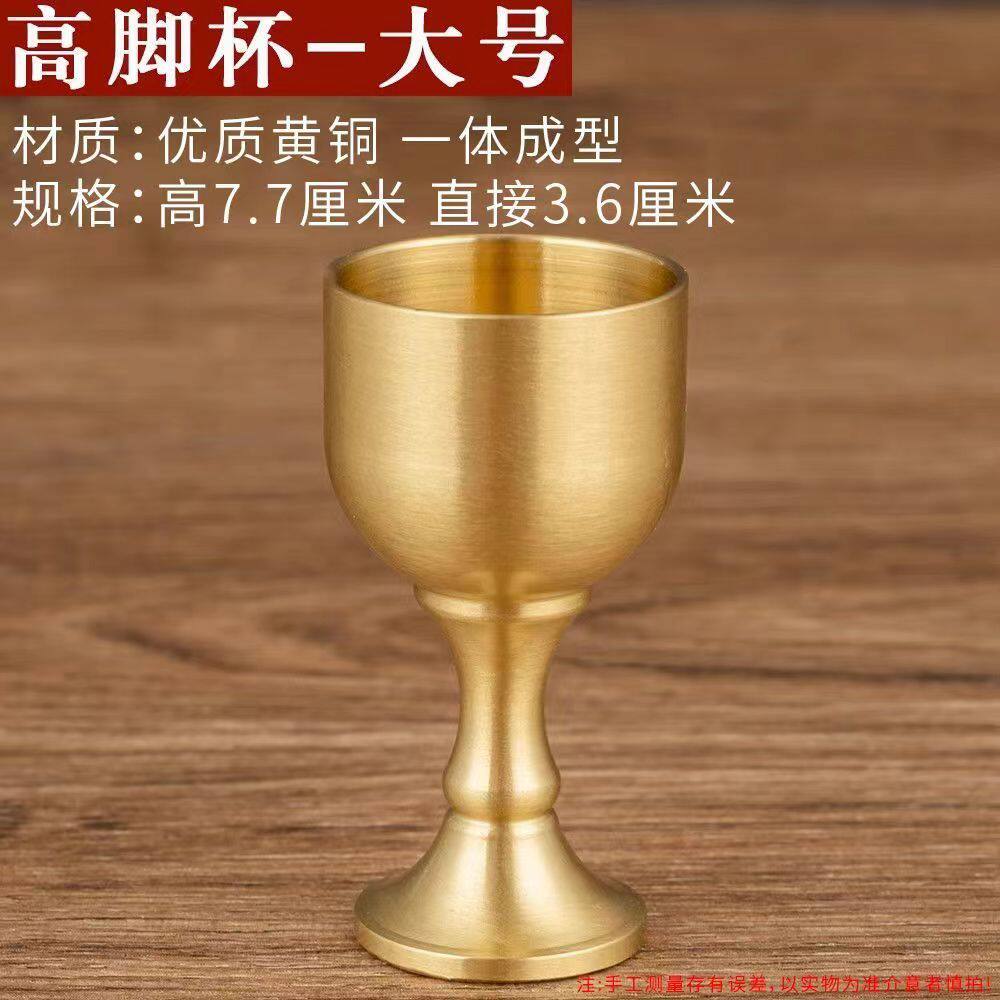 纯黄铜酒杯大中小套装铜工艺装饰