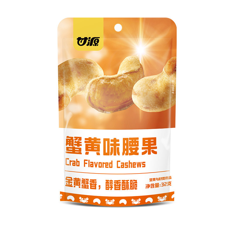 蟹黄味腰果仁32g蟹香醇香酥脆每日坚果零食特产碳烤大颗粒腰果