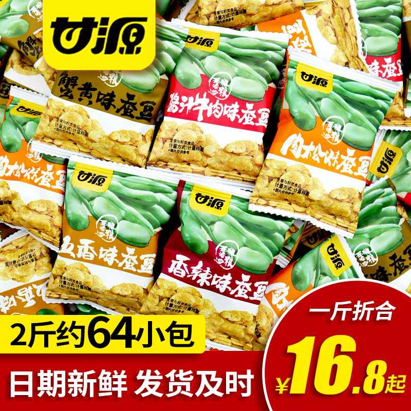 甘源蟹黃蠶豆5種混合口味