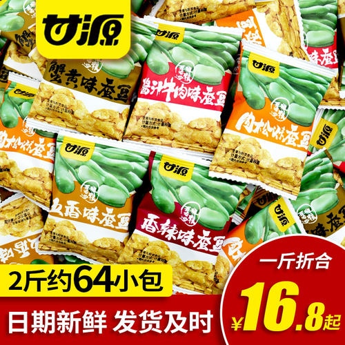 甘源蟹黄蚕豆5种混合口味