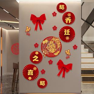 乔迁之喜装 饰挂件客厅电视背景墙贴新居布置搬家入宅仪式 用品套装