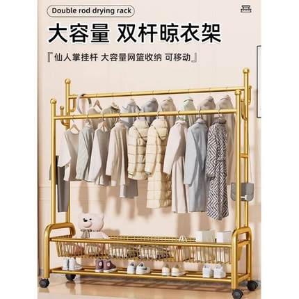 晾衣架落地式可移动卧室加厚加粗挂衣架客厅衣架简易双杆衣帽架子