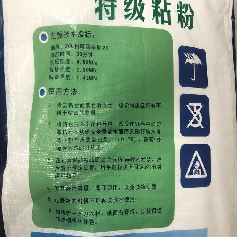 拼石膏粘粉20kg墙面修复腻子粉粘粉墙面破损坑洞裂缝修补石膏粉