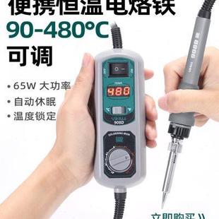 可调温便携恒温烙铁手机电脑维修套装 谊华908D电烙铁家用内热式
