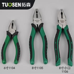 工业级老虎钳电工专用剪钢丝斜口钳子手工具家用多功能剥线尖嘴钳