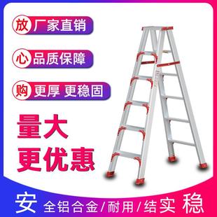 家用人字梯加厚折叠梯子工程合梯便携叉梯2米双侧扶梯