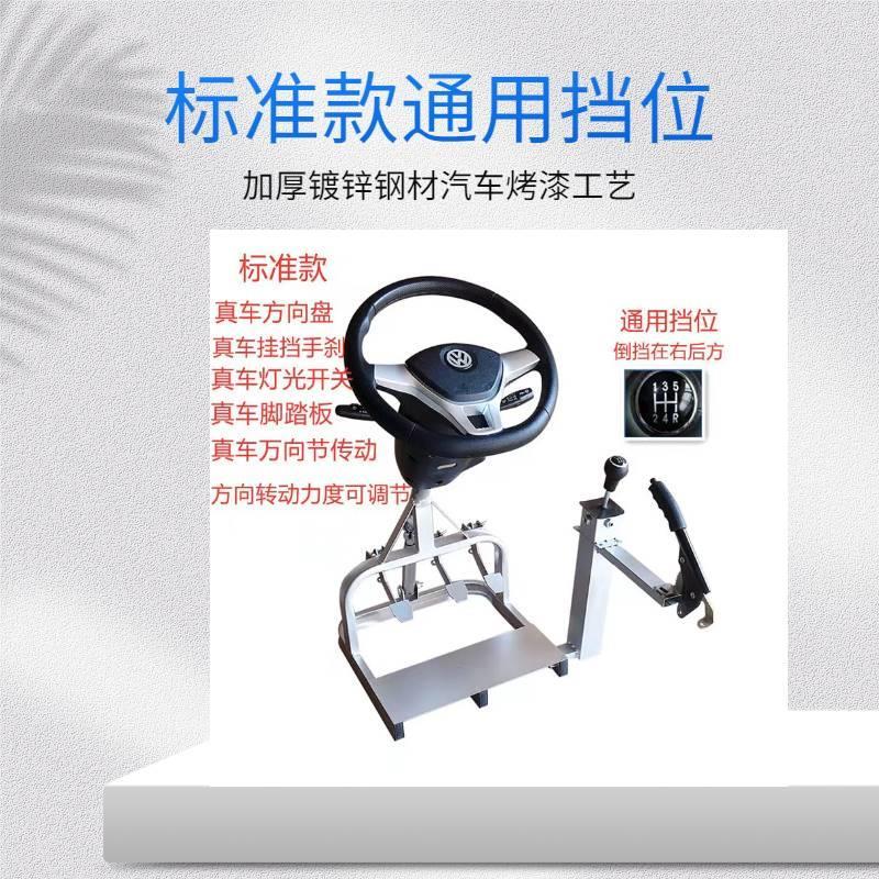 驾校汽车驾驶模拟器学车练车模拟机训练器教练机考场神器科目二三