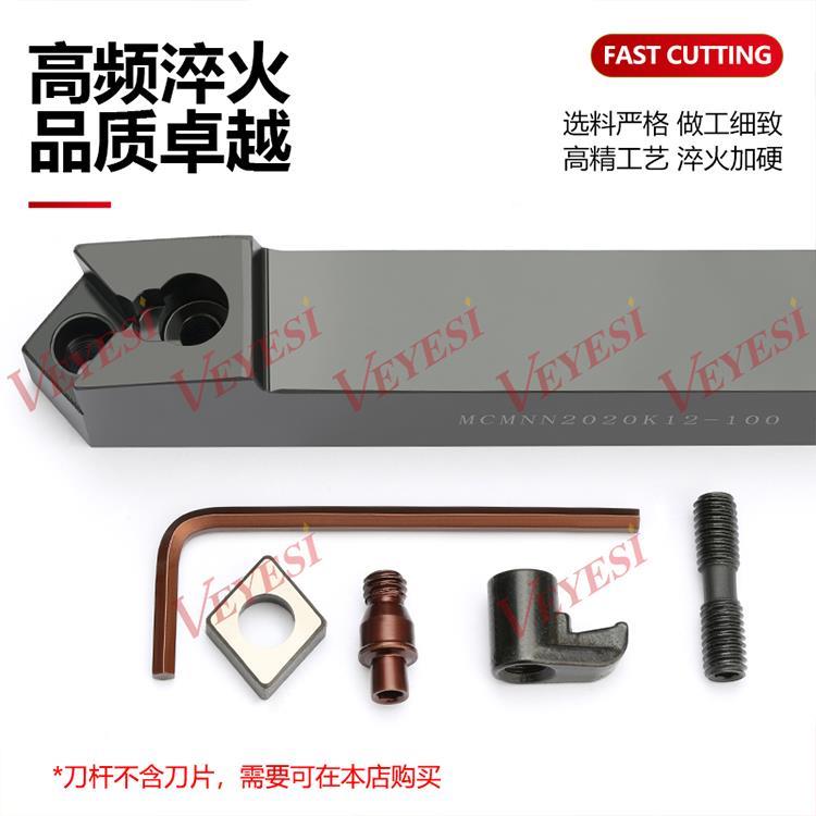 数控车床刀杆50度 1外圆车刀MCMNN020K2/22525M12倒角车刀杆/刀具