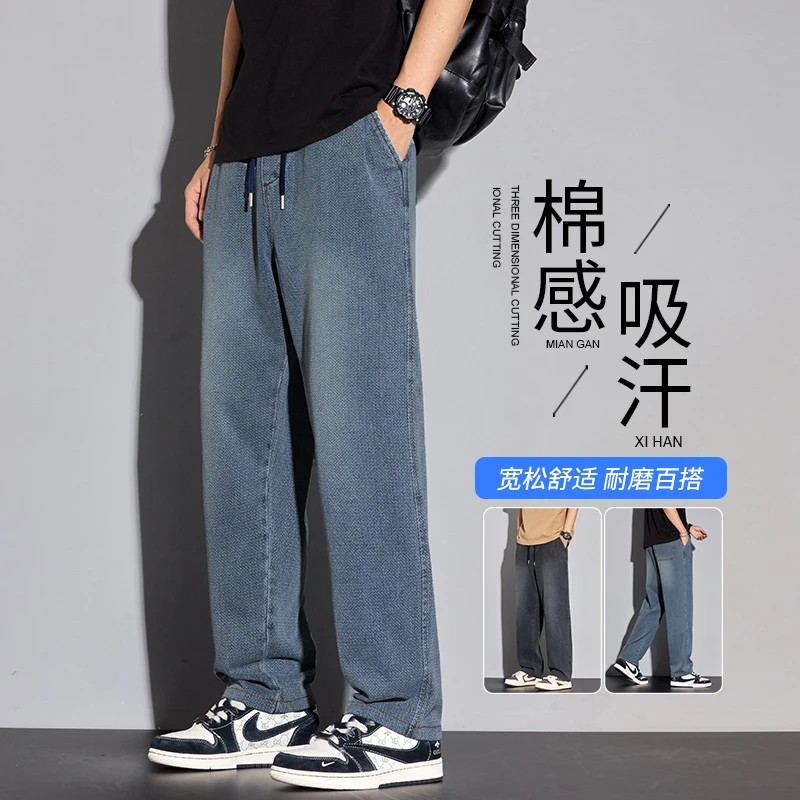 2026春夏新款星空纹牛仔裤男款宽松百搭潮流松紧腰垂感阔腿长裤子