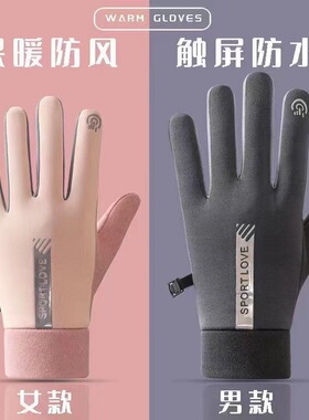 手套女生冬骑车防寒专用骑行保暖加绒加厚防水触屏开车男款棉手套