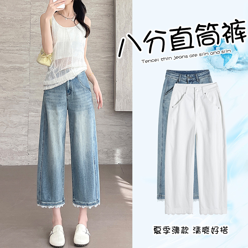 夏天巨好看的薄裤子蕾丝花边直筒牛仔裤女2025高腰显瘦八分小个子