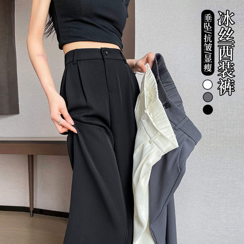 夏天巨好看的薄裤子冰丝西装阔腿裤女2025新款高腰垂感防晒裤子