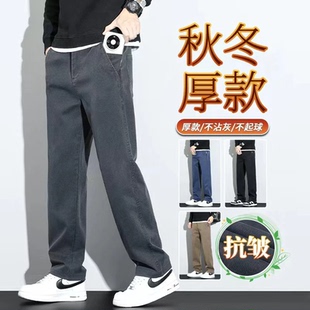 构想季秋冬显瘦直筒裤抗皱垂感休闲裤男士加绒加厚宽松长裤子男款