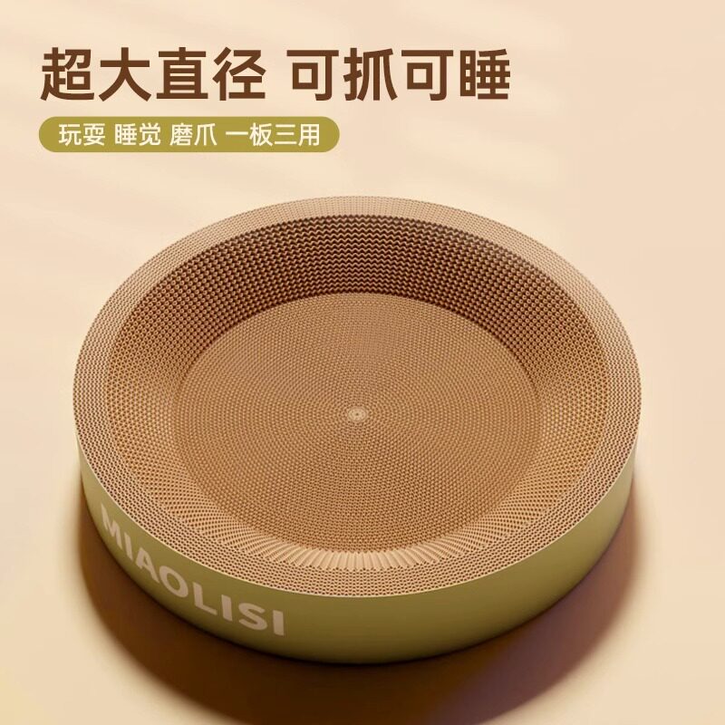 迷你猫抓板圆形猫抓板猫窝一体瓦楞纸猫抓盆耐磨不易掉屑号猫爪板
