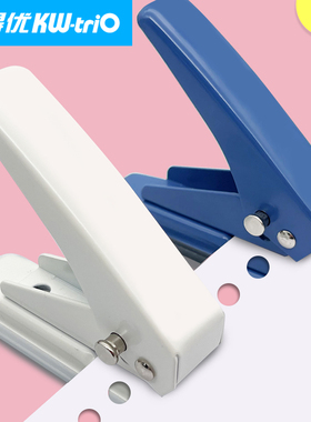 可得优单孔打孔器PVC卡片打孔可打塑封膜照片卡纸皮革材质塑料片会员卡手动装订活页本圆环孔办公文具打孔机