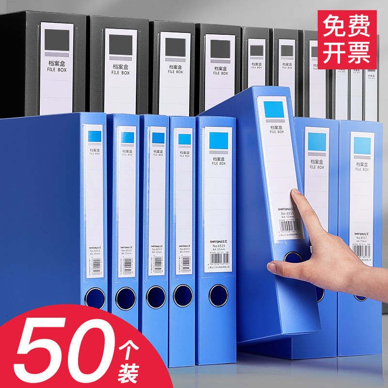 a4加厚档案盒蓝色大容量可折叠塑料文件盒办公室用文件夹会计凭证票据人事合同整理收纳盒资料盒办公用品批发