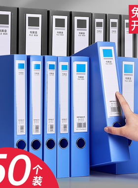 a4加厚档案盒蓝色大容量可折叠塑料文件盒办公室用文件夹会计凭证票据人事合同整理收纳盒资料盒办公用品批发